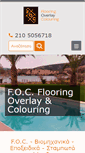 Mobile Screenshot of foc.gr