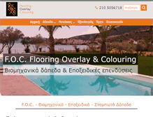 Tablet Screenshot of foc.gr